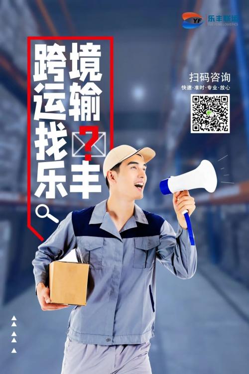 樂豐德國漢堡8500平米全保稅監(jiān)管倉暨跨境海外倉全新啟動！-樂豐貨運(yùn)｜樂豐國際貨運(yùn)｜樂豐電商物流
