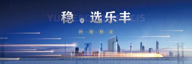 他，用20年的專注，架起歐洲跨境物流橋梁-樂豐貨運｜樂豐國際貨運｜樂豐電商物流