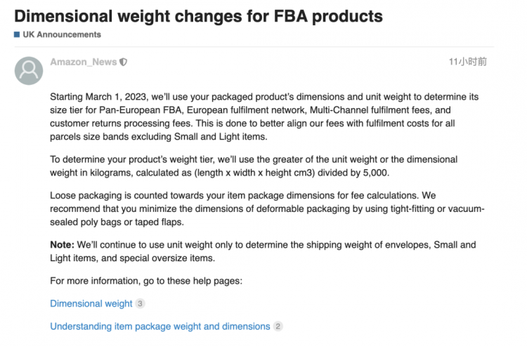 注意了！亞馬遜歐洲站更改FBA商品體積重量政策！附降低物流成本小tips！-樂豐貨運｜樂豐國際貨運｜樂豐電商物流