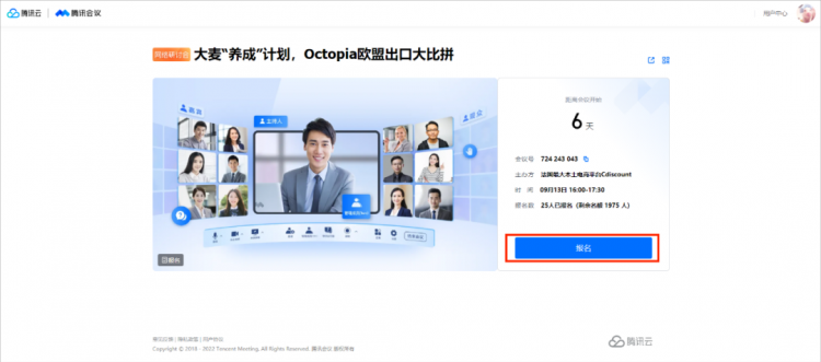 樂豐聯(lián)運攜手Cdiscount官方，全方位攻克開店、運營、發(fā)貨三大難題！-樂豐貨運｜樂豐國際貨運｜樂豐電商物流