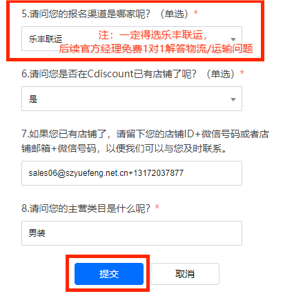 樂豐聯(lián)運攜手Cdiscount官方，全方位攻克開店、運營、發(fā)貨三大難題！-樂豐貨運｜樂豐國際貨運｜樂豐電商物流