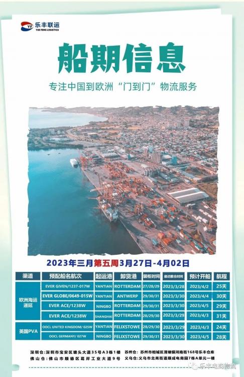 歐洲罷工潮此起彼伏：法國(guó)罷工潮持續(xù)、德國(guó)將舉行癱瘓性罷工…-樂(lè)豐貨運(yùn)｜樂(lè)豐國(guó)際貨運(yùn)｜樂(lè)豐電商物流