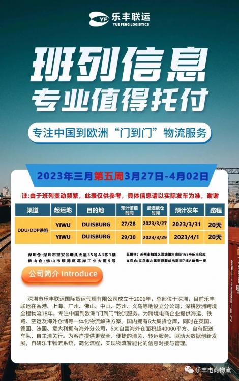 歐洲罷工潮此起彼伏：法國(guó)罷工潮持續(xù)、德國(guó)將舉行癱瘓性罷工…-樂(lè)豐貨運(yùn)｜樂(lè)豐國(guó)際貨運(yùn)｜樂(lè)豐電商物流