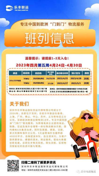 重要通知Prime會員日，備貨正當(dāng)時！五一節(jié)前倉庫截倉時間出爐！-樂豐貨運(yùn)｜樂豐國際貨運(yùn)｜樂豐電商物流
