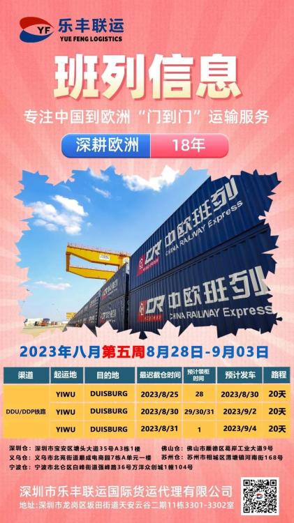 德國亞馬遜90451系列倉庫整柜直送服務(wù) 強(qiáng)勢(shì)上線！搶先體驗(yàn)！-樂豐貨運(yùn)｜樂豐國際貨運(yùn)｜樂豐電商物流