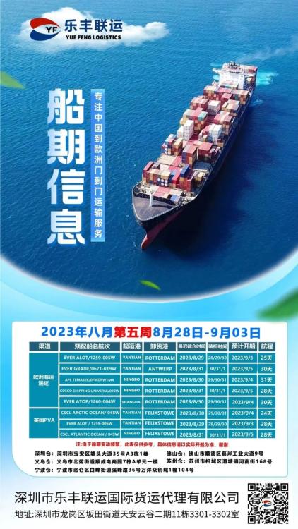 德國亞馬遜90451系列倉庫整柜直送服務(wù) 強(qiáng)勢(shì)上線！搶先體驗(yàn)！-樂豐貨運(yùn)｜樂豐國際貨運(yùn)｜樂豐電商物流
